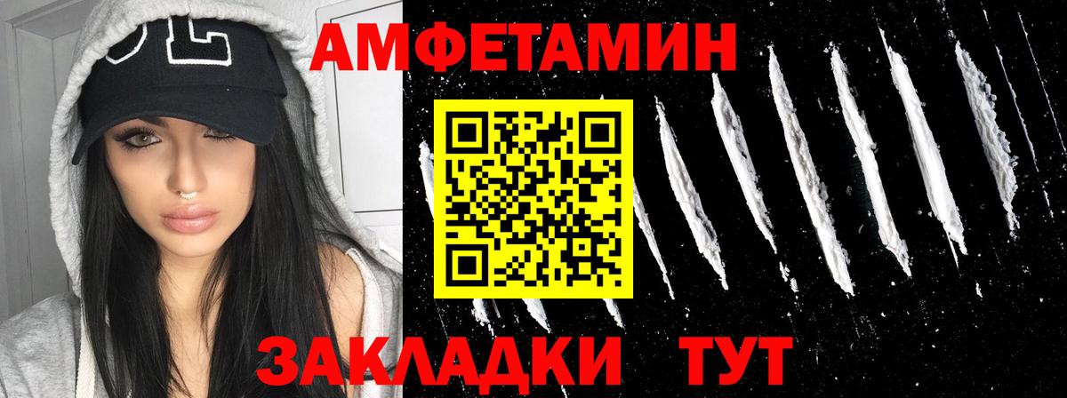 Амфетамин Premium Отрадный