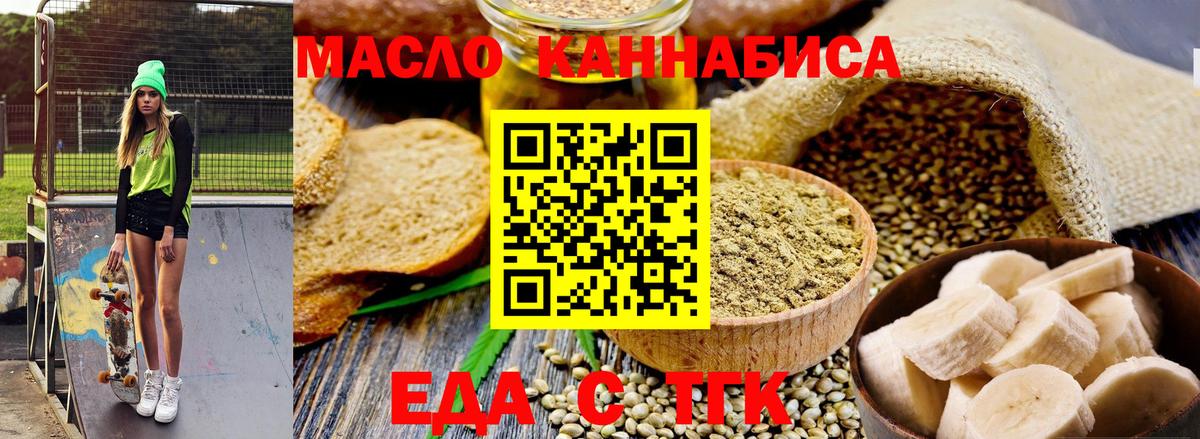 Canna-Cookies конопля  Вход с VPN  Отрадный 