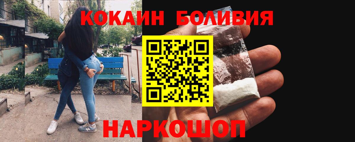 COCAIN 99%  Кокаин  Вход с VPN  Отрадный  Кокаин VHQ 