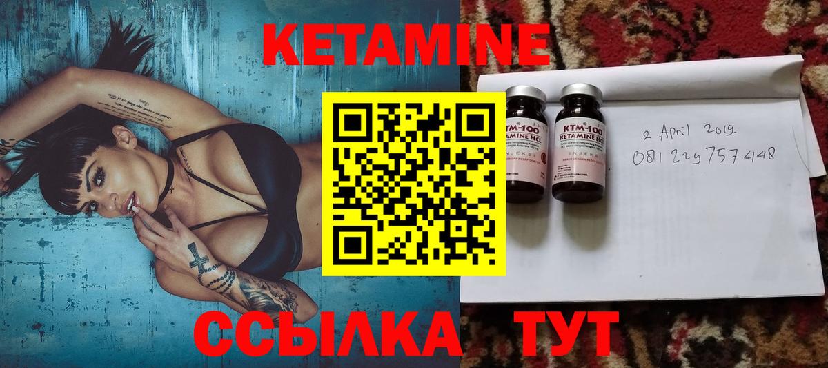 Кетамин VHQ Отрадный