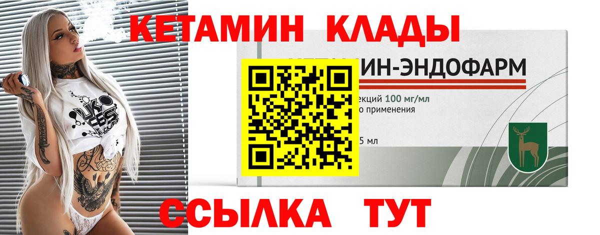 КЕТАМИН ketamine  Кетамин ketamine  Вход с VPN  Отрадный 