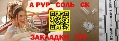 соль ск Рузаевка