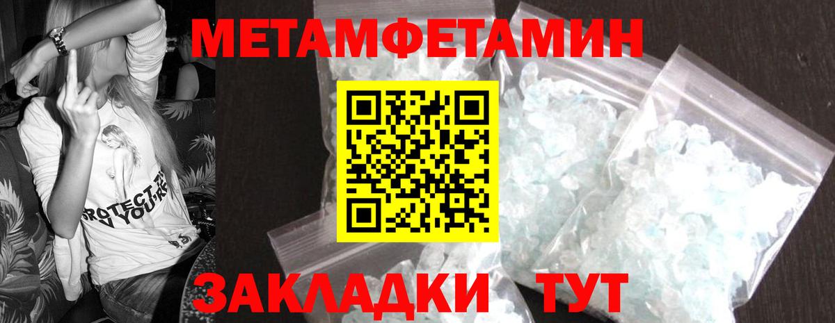 Метамфетамин Methamphetamine Отрадный
