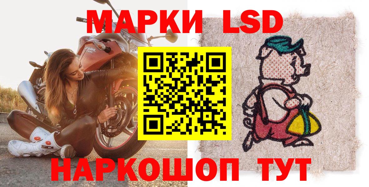 Наркотические марки 1,8мг  Наркотические марки 1,8мг  Отрадный  Наркотические марки  Вход с VPN 