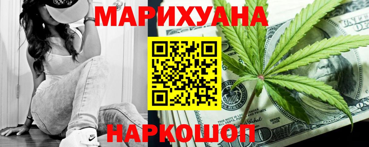 Бошки марихуана сатива  МАРИХУАНА LSD WEED  Отрадный  Вход с VPN  Марихуана MAZAR 