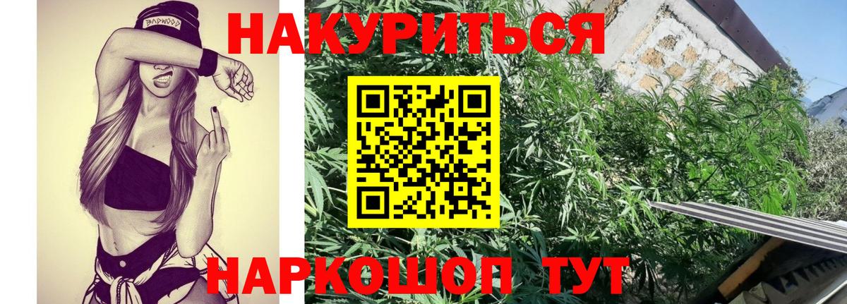 Марихуана LSD WEED Отрадный